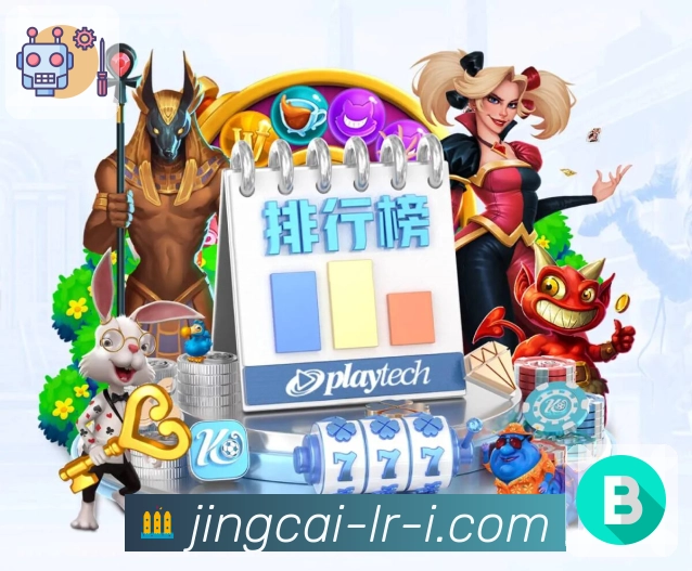 下载竞彩网APP，感受更贴心的智能服务